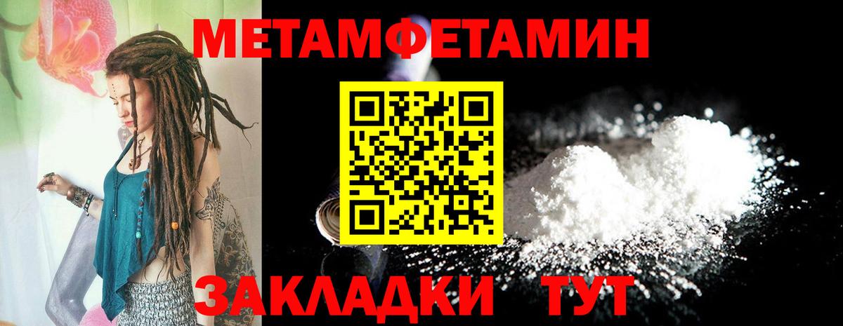 Рузаевка  Амфетамин Розовый  Амфетамин  Вход с VPN 