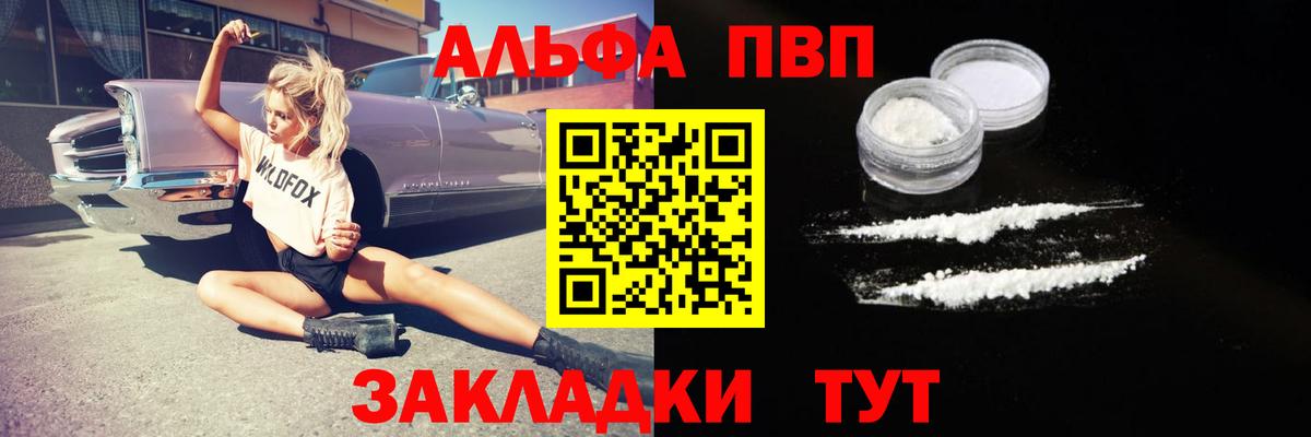 Альфа ПВП СК КРИС Рузаевка