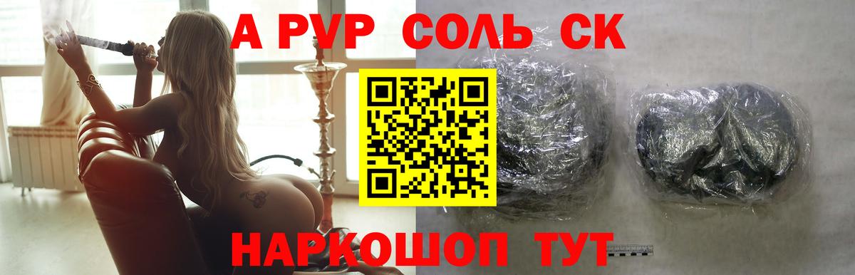 Альфа ПВП  A-PVP мука  Вход с VPN  Рузаевка  Alpha-PVP крисы CK 