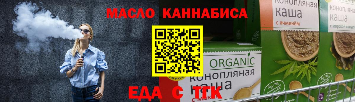 Рузаевка  Печенье с ТГК марихуана  Вход с VPN 