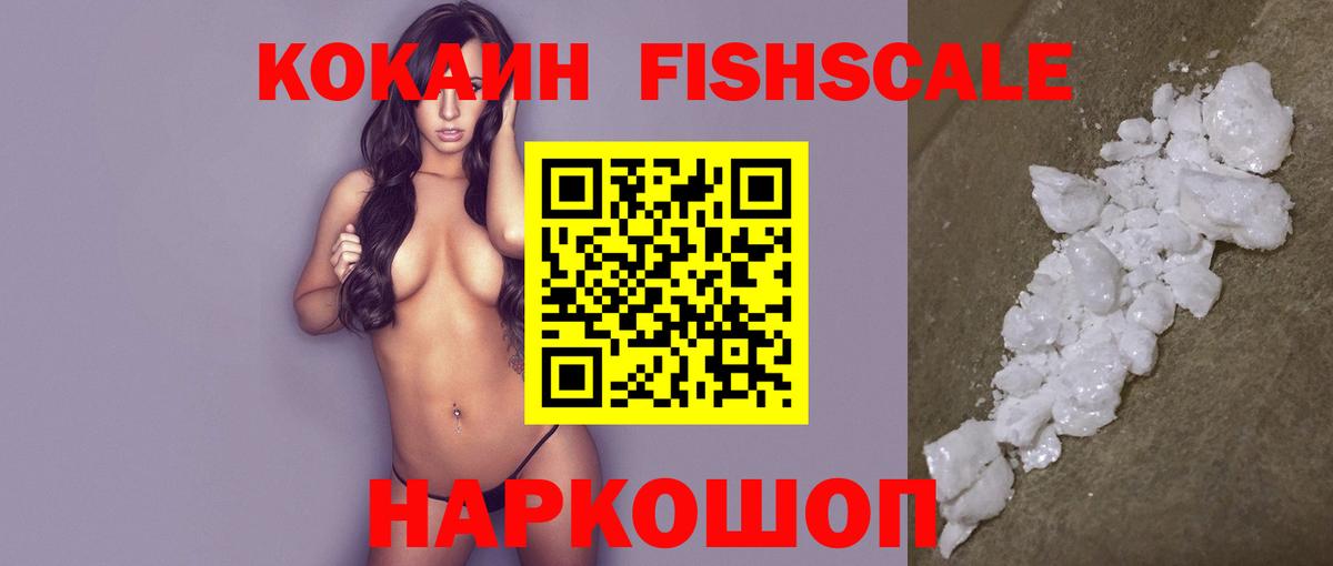 Cocaine Перу Рузаевка