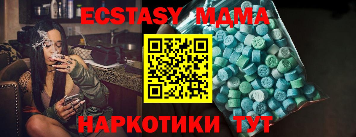 Ecstasy таблы  Вход с VPN  ЭКСТАЗИ  Экстази 280мг  Рузаевка 