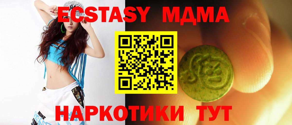 Экстази TESLA Рузаевка