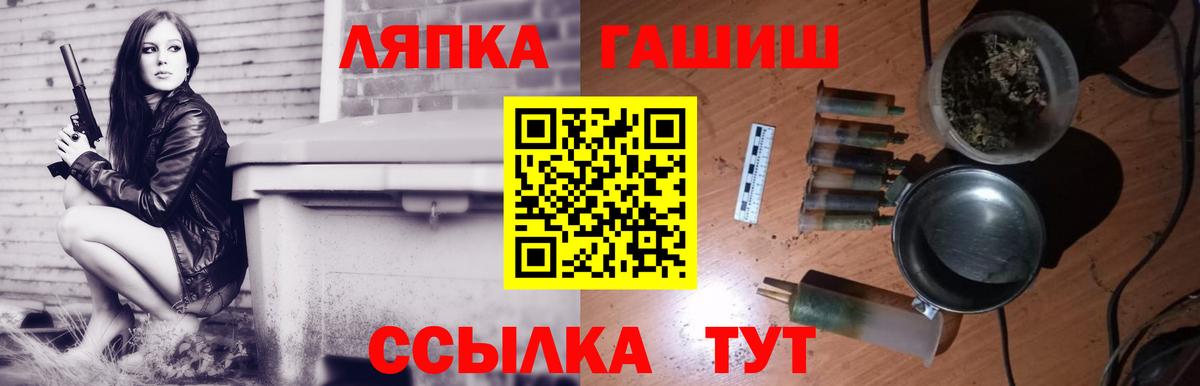 Рузаевка  ГАШ  Вход с VPN  ГАШИШ hashish 
