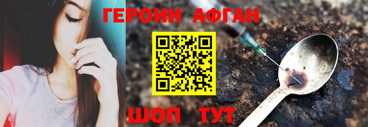 ГЕРОИН  Героин гречка  Вход с VPN  Рузаевка 