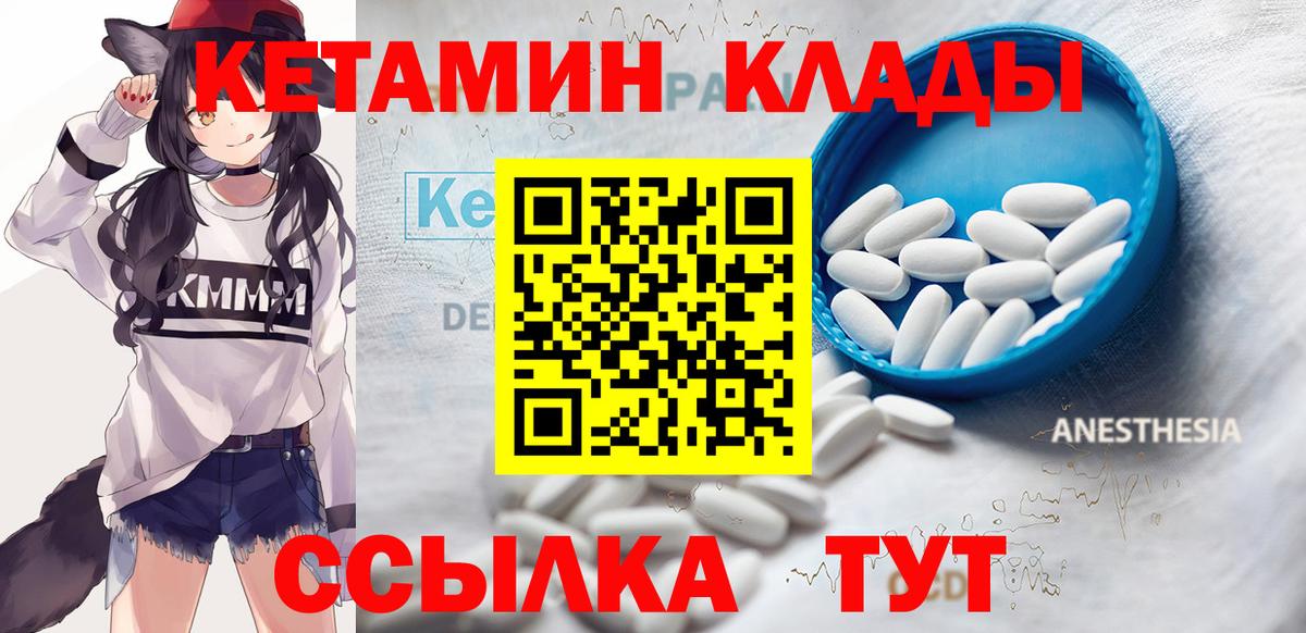 Рузаевка  darknet какой сайт  Вход с VPN  КЕТАМИН VHQ 