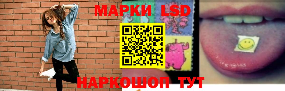 LSD-25 экстази кислота Рузаевка