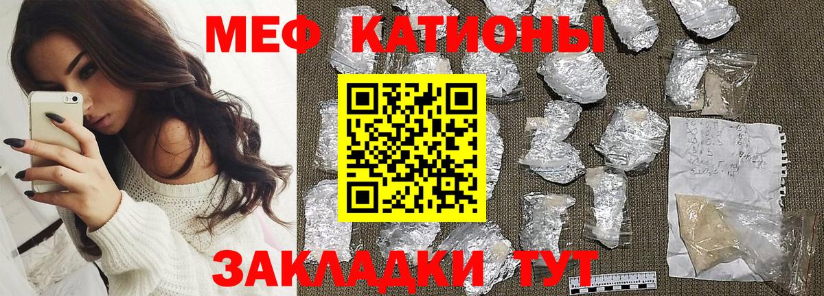 Рузаевка  Меф  МЯУ-МЯУ 4 MMC  Вход с VPN  Меф кристаллы 