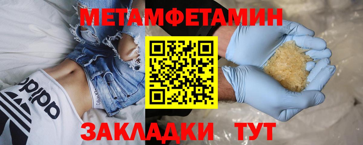 Метамфетамин Methamphetamine Рузаевка