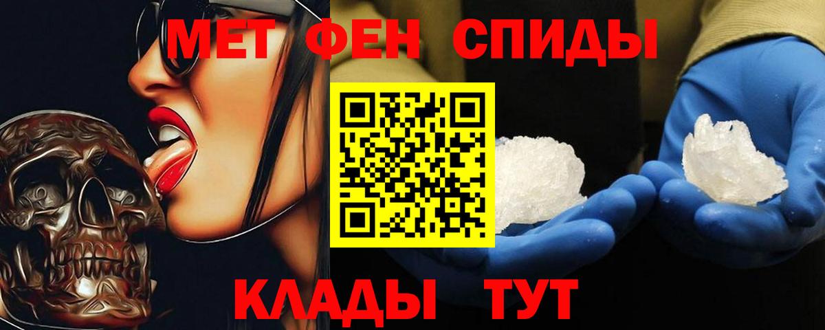 Рузаевка  Метамфетамин кристалл  Вход с VPN 