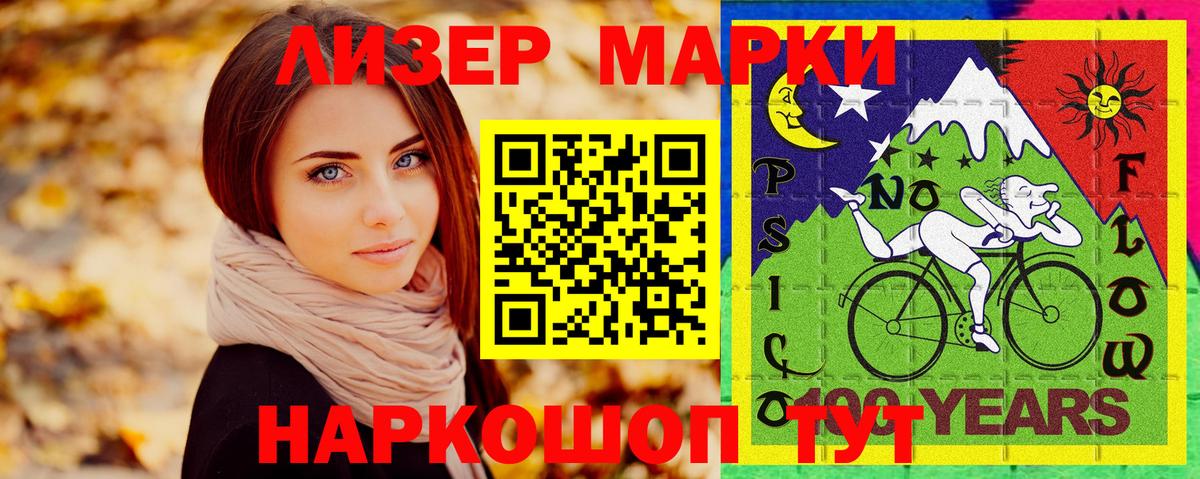 Марки 25I-NBOMe 1,5мг Рузаевка