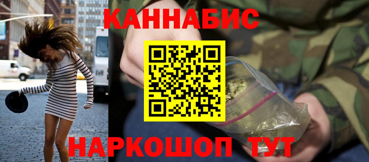 Конопля планчик Рузаевка